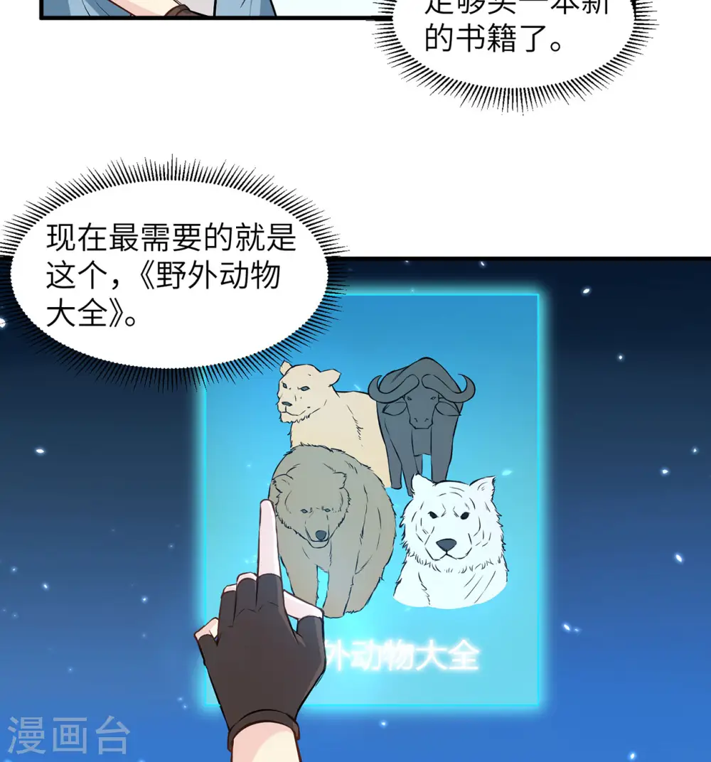 第30话8