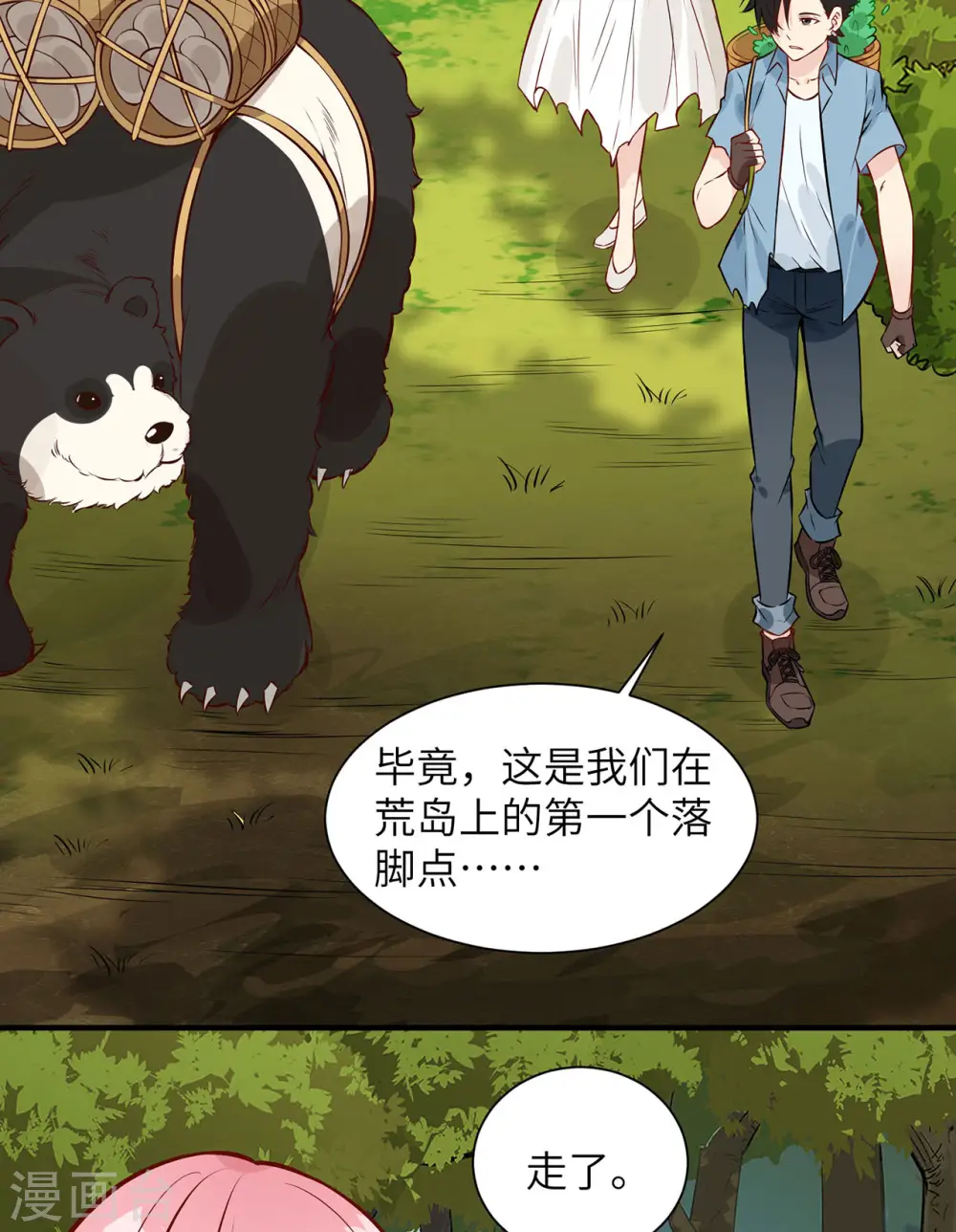 第36话41
