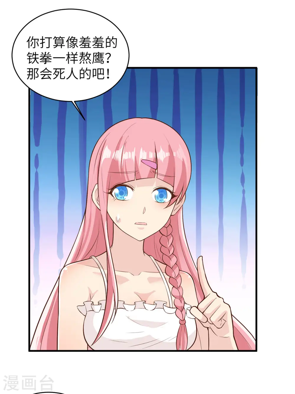 第48话7