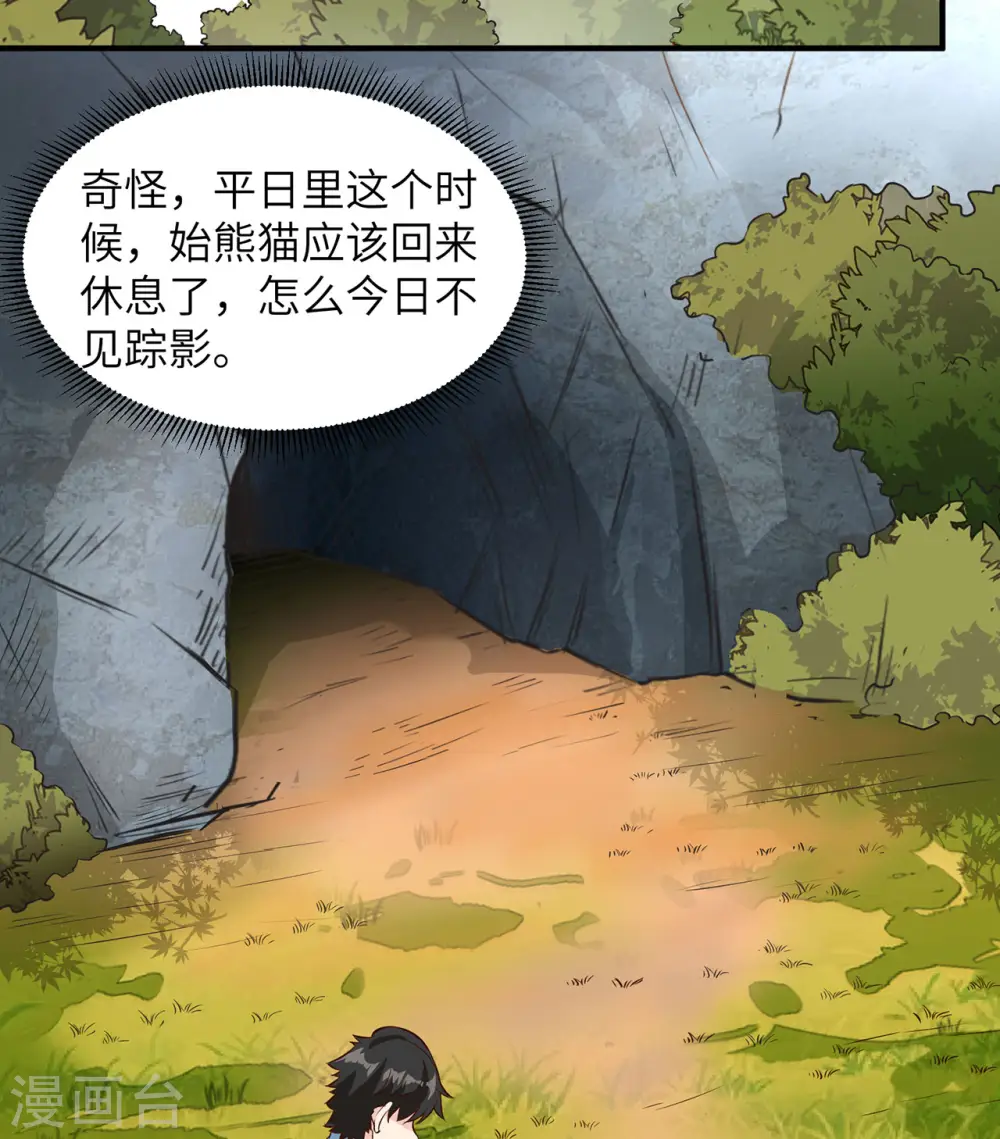 第31话34