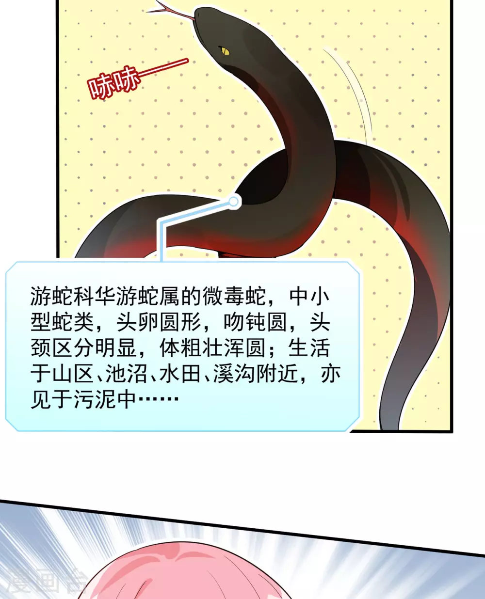 第2话6