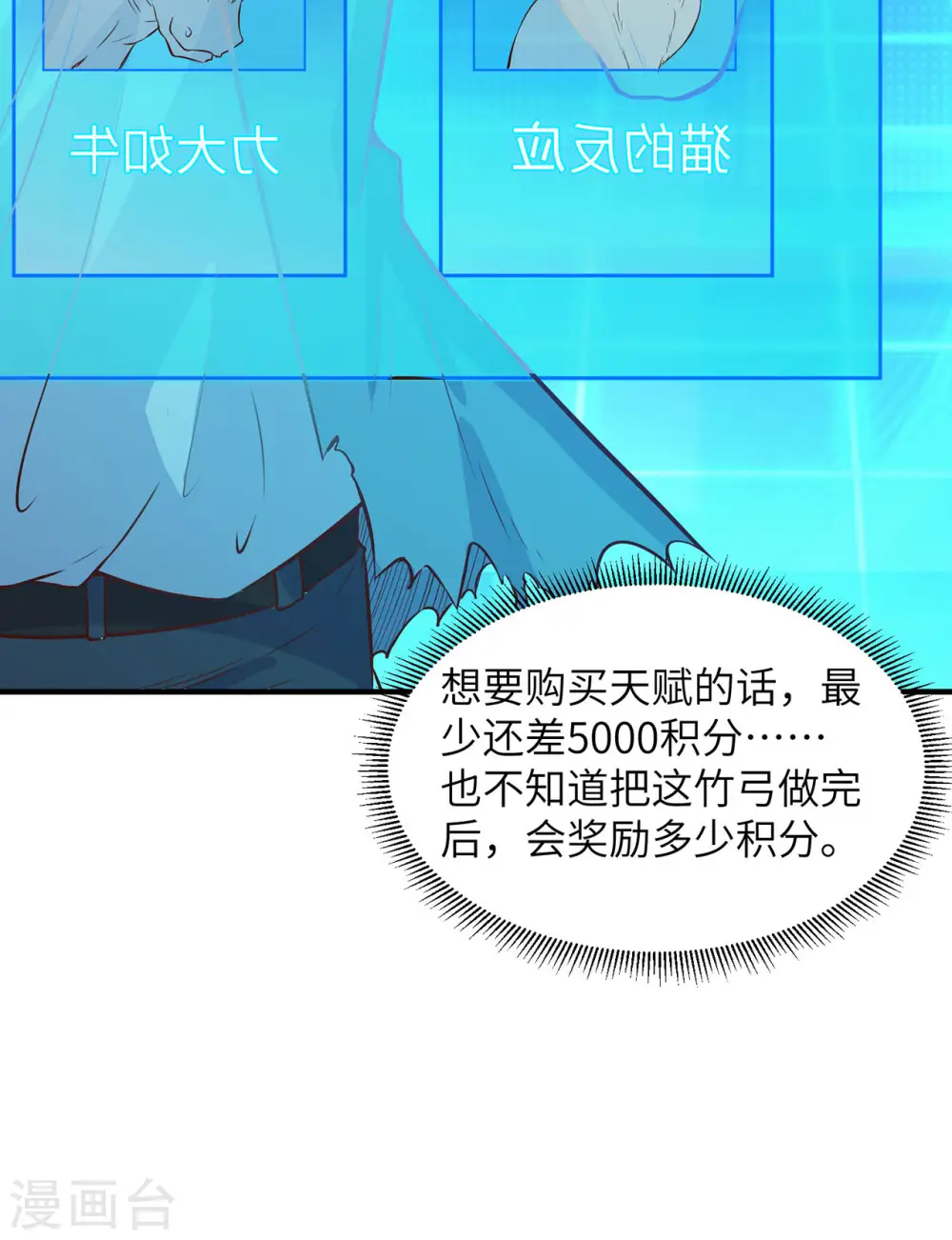 第24话6