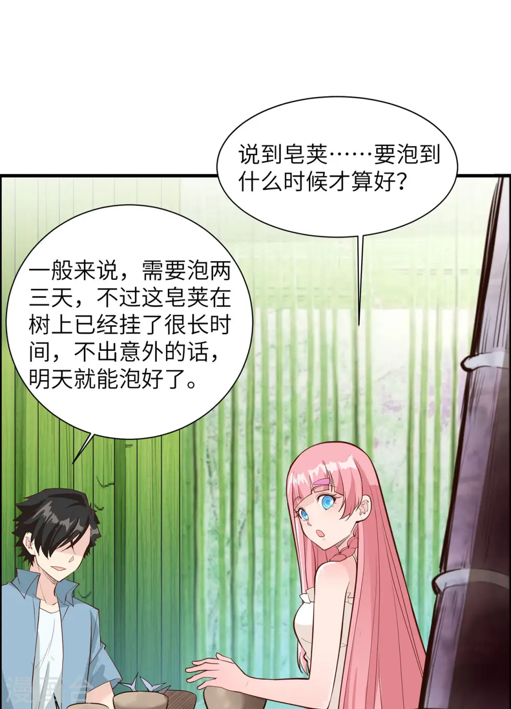 第39话8