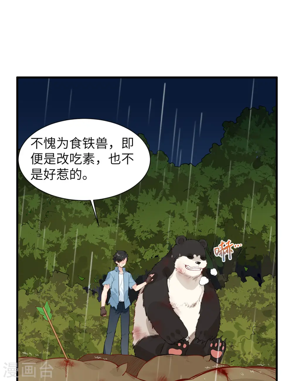 第41话19