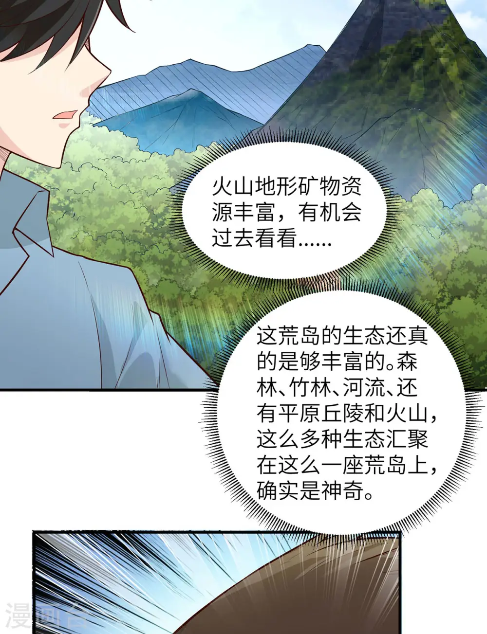 第50话30