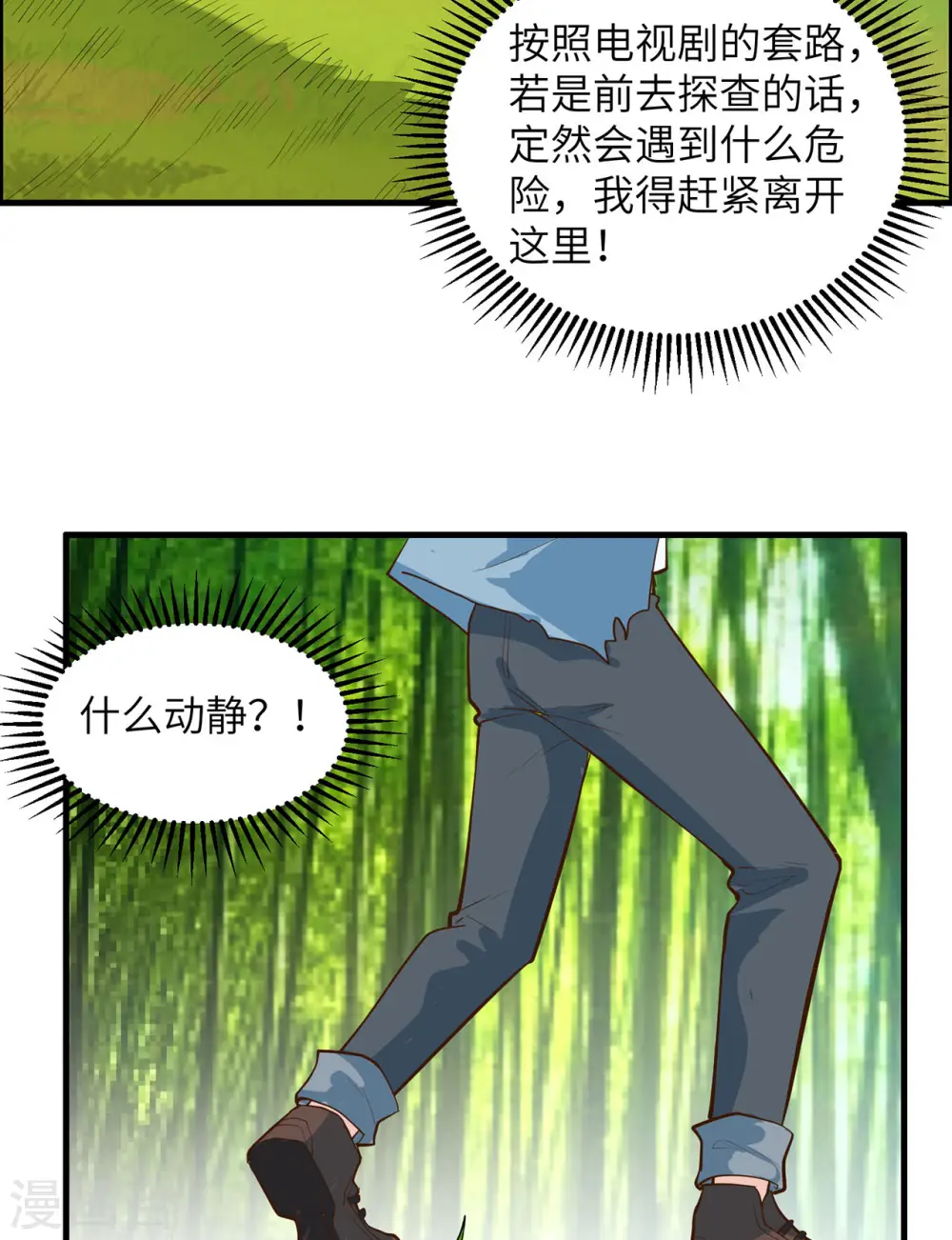 第41话38