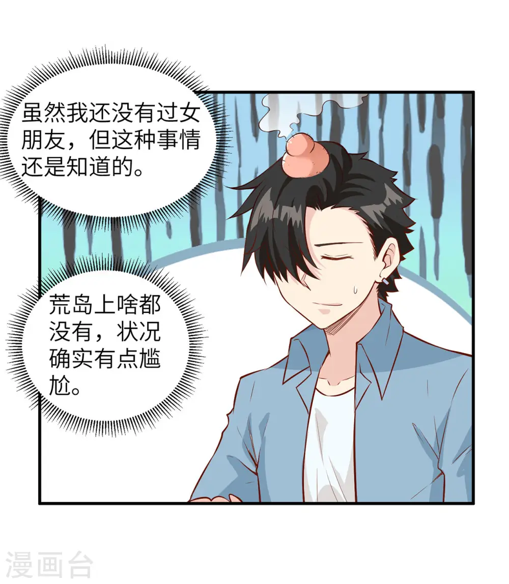 第34话14