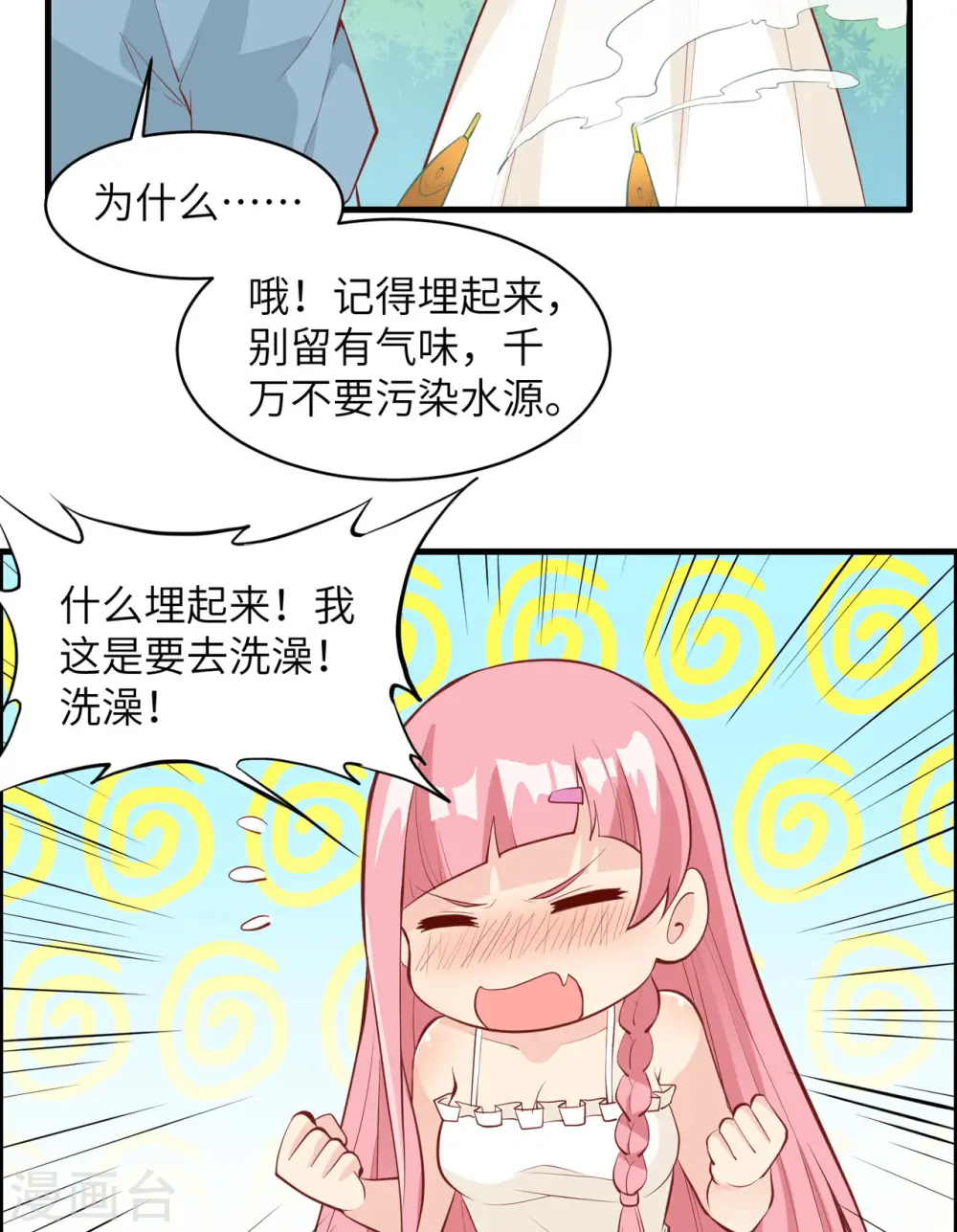 第11话35