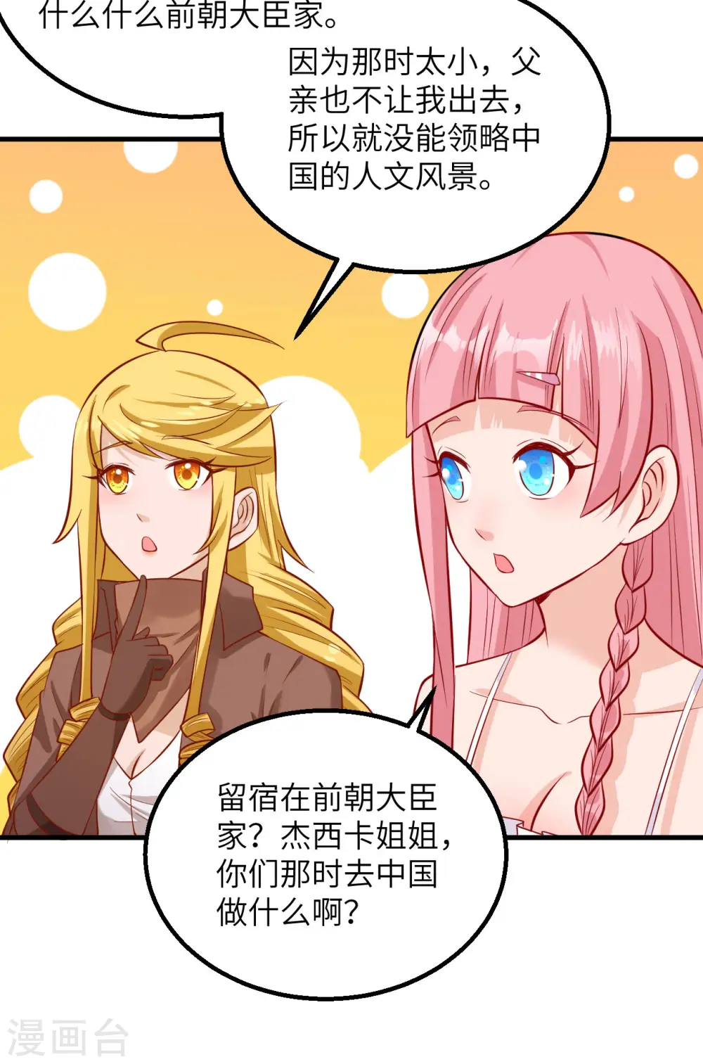 第59话9