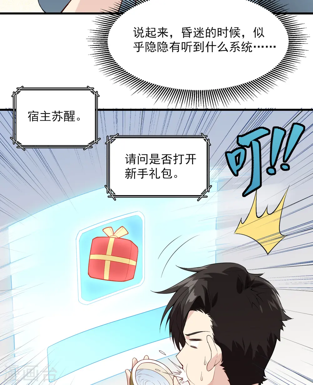 第1话38