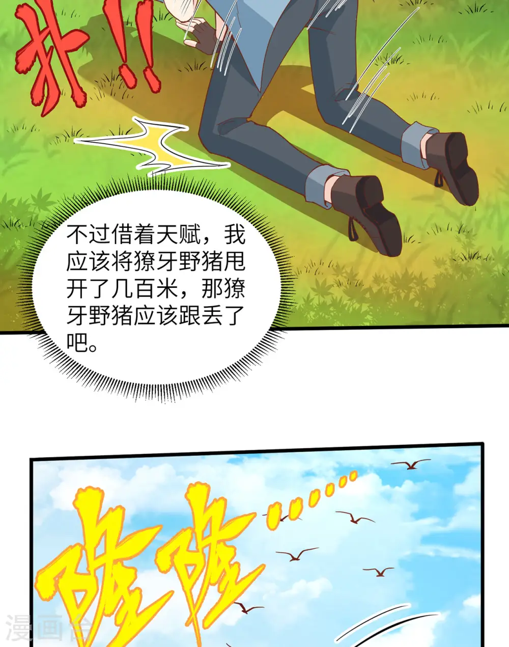 第19话45