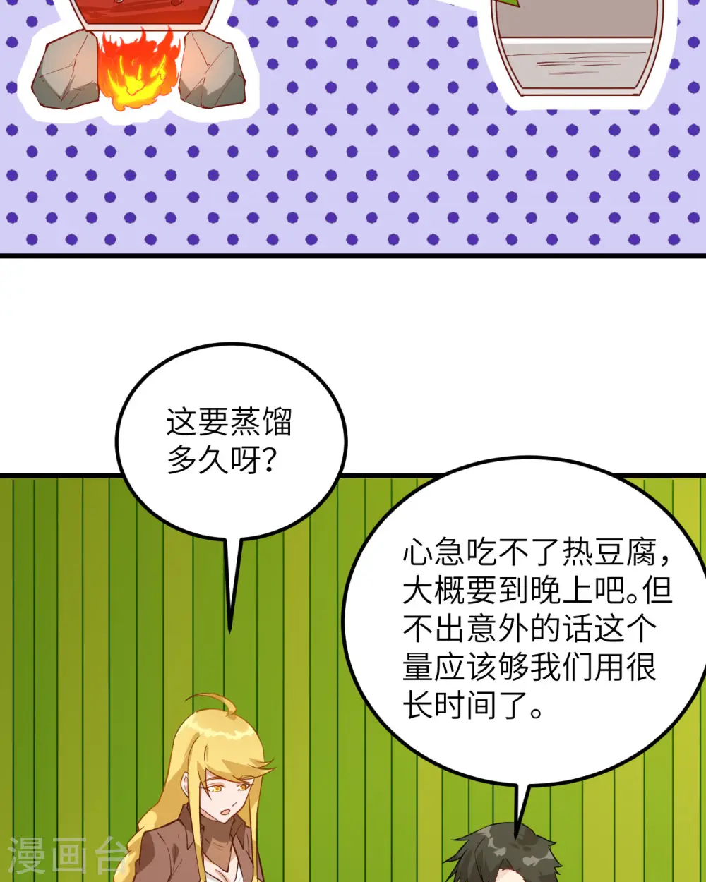 第62话36
