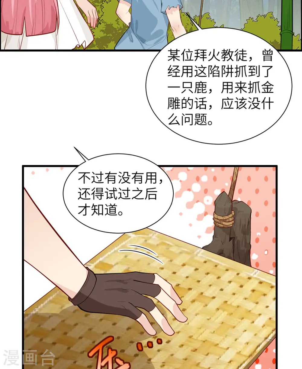 第47话8