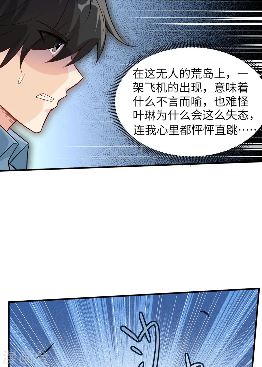 第51话11