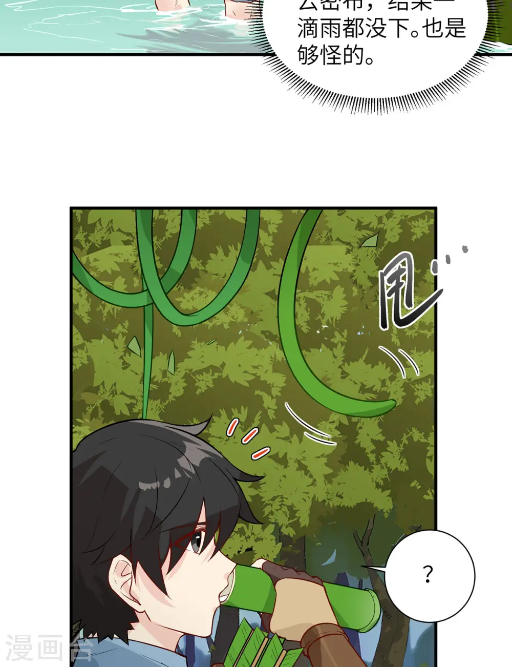第52话3