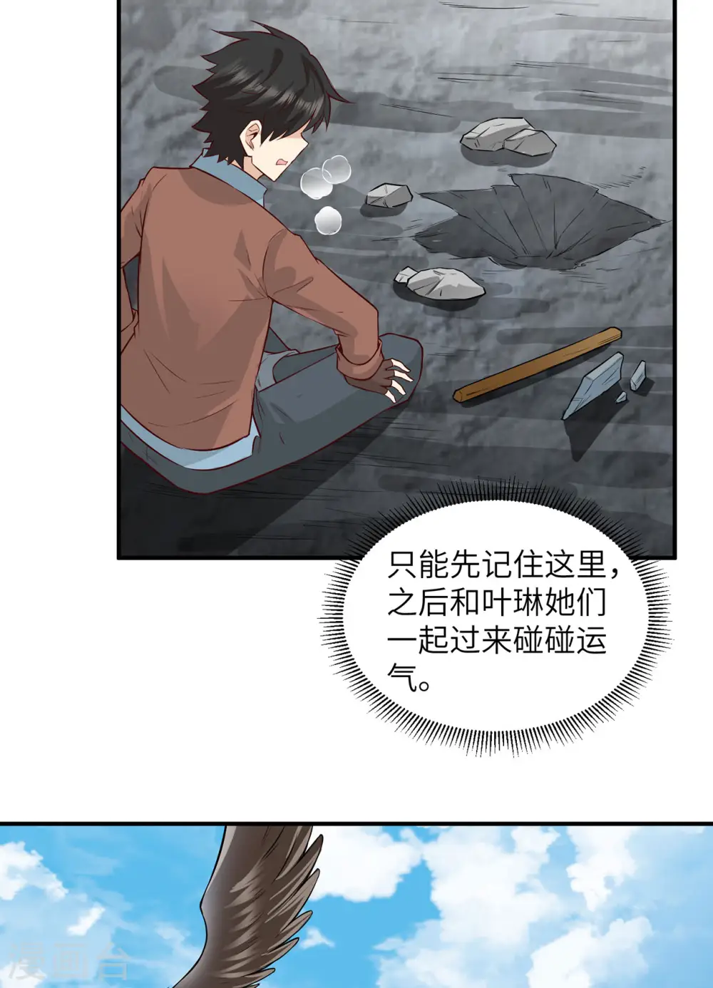 第63话35