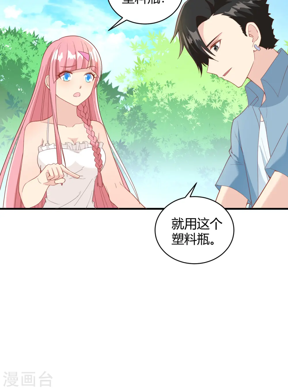 第8话32