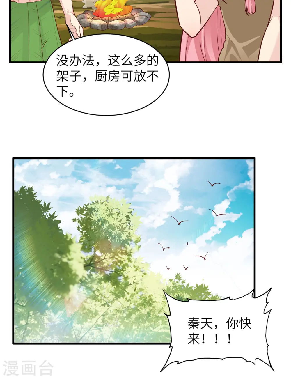 第46话8