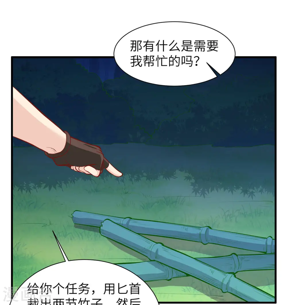 第17话33