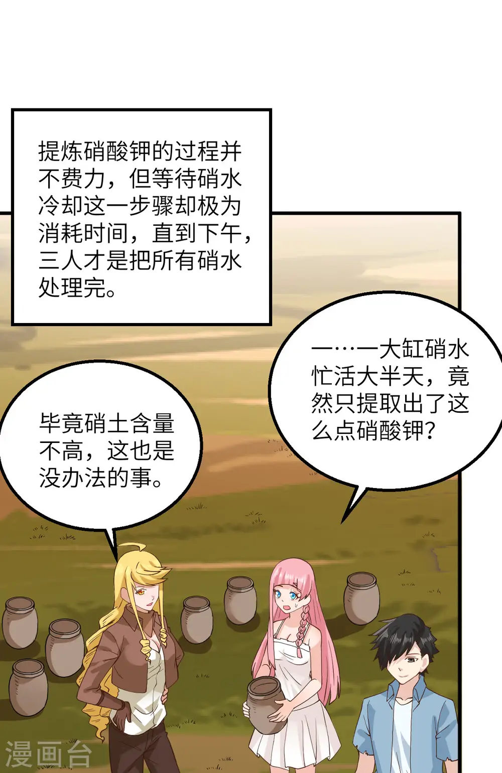第59话19