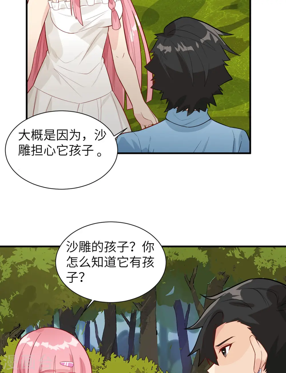 第49话3
