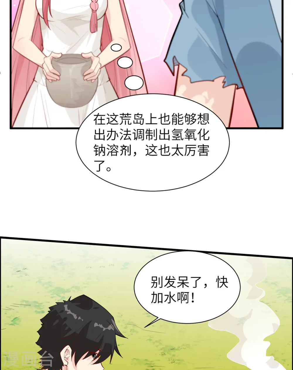 第34话37