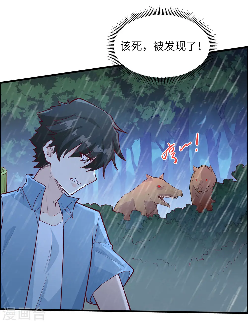 第41话2