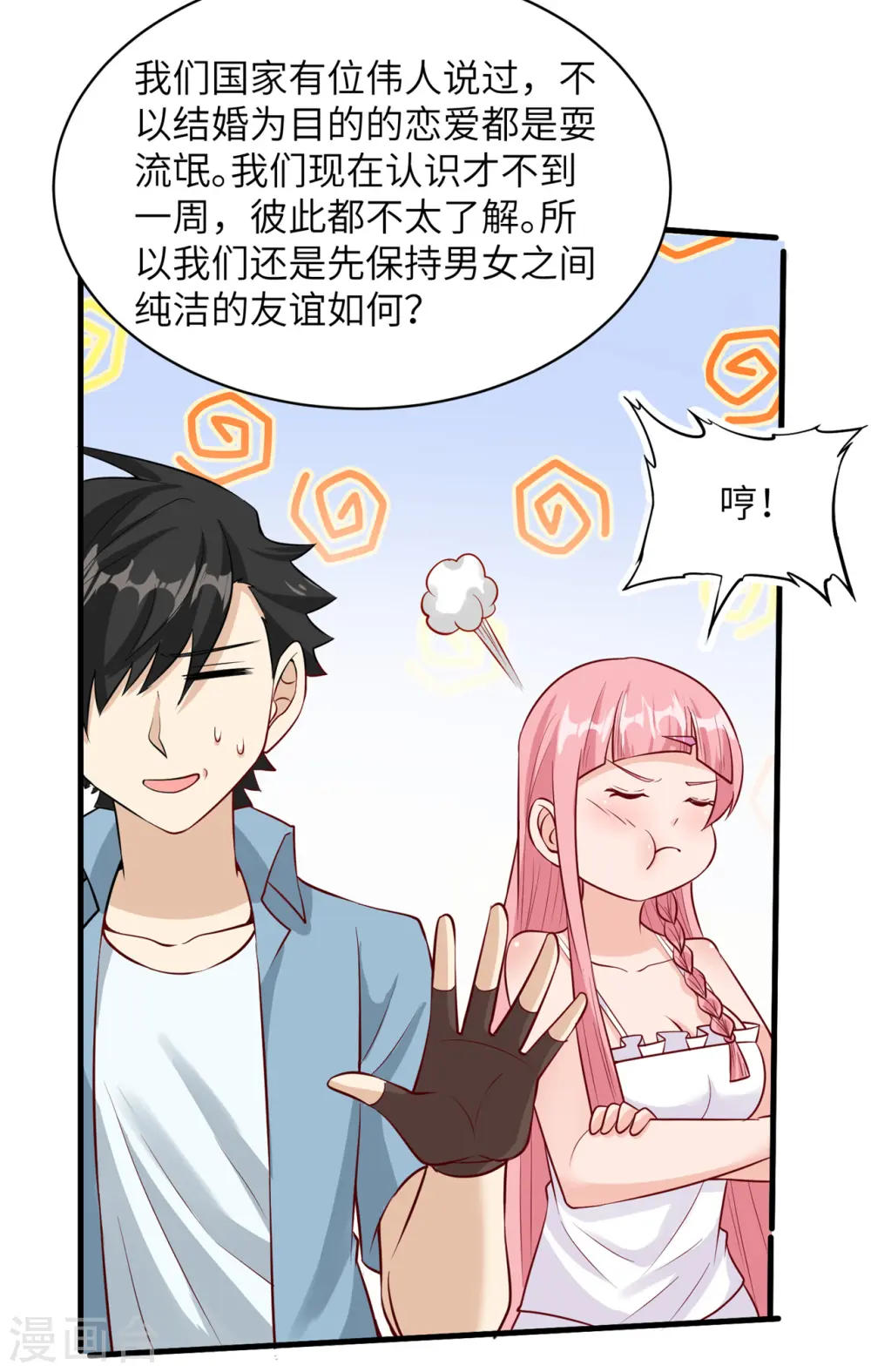 第57话28
