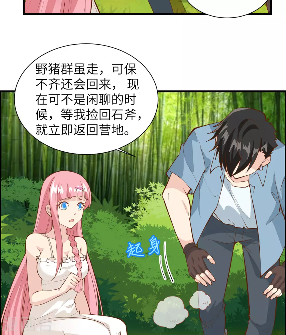 第19话23