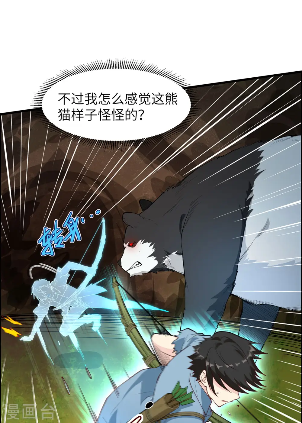 第28话42