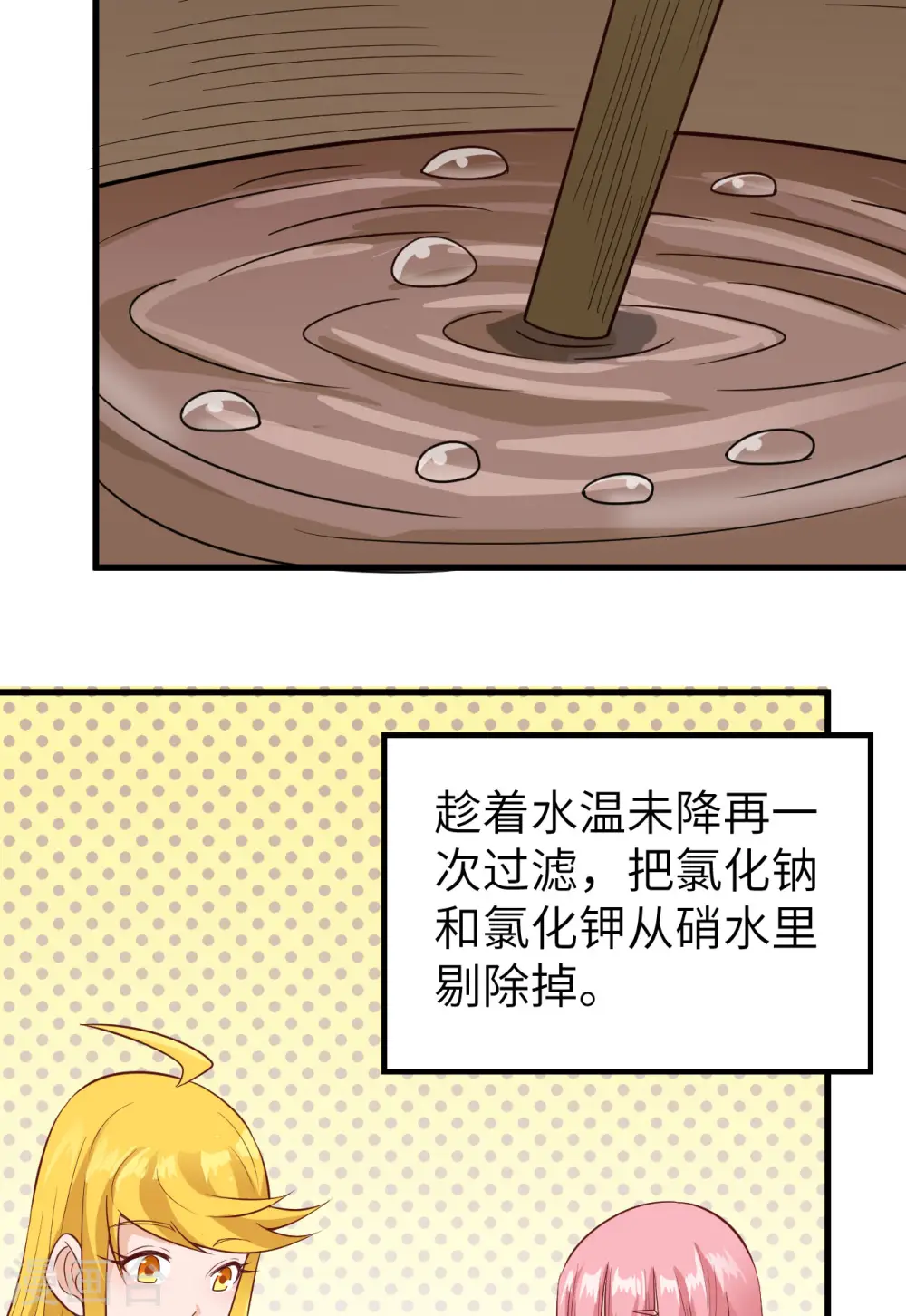 第59话16