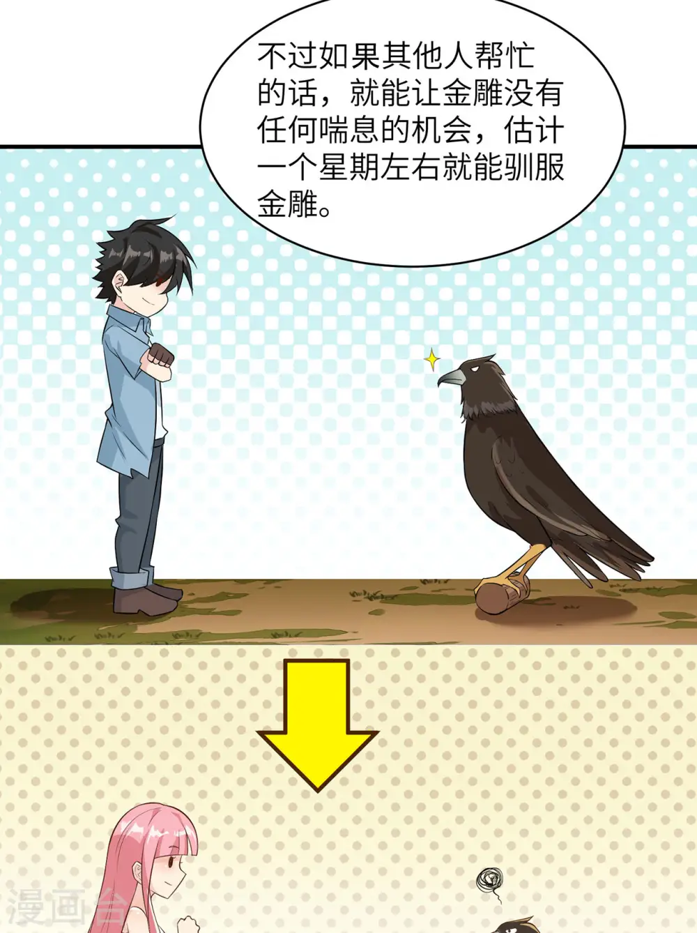 第48话10