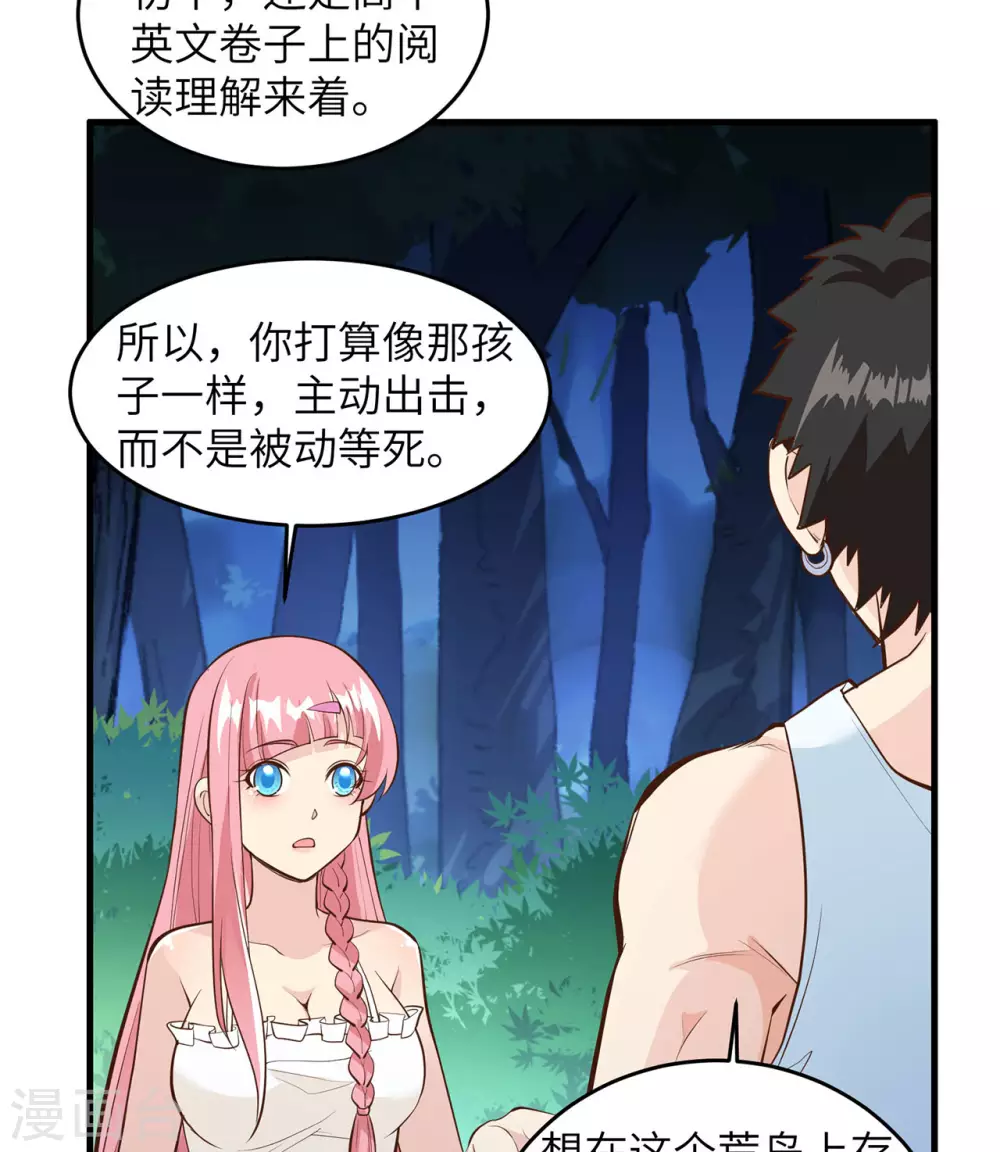 第21话32