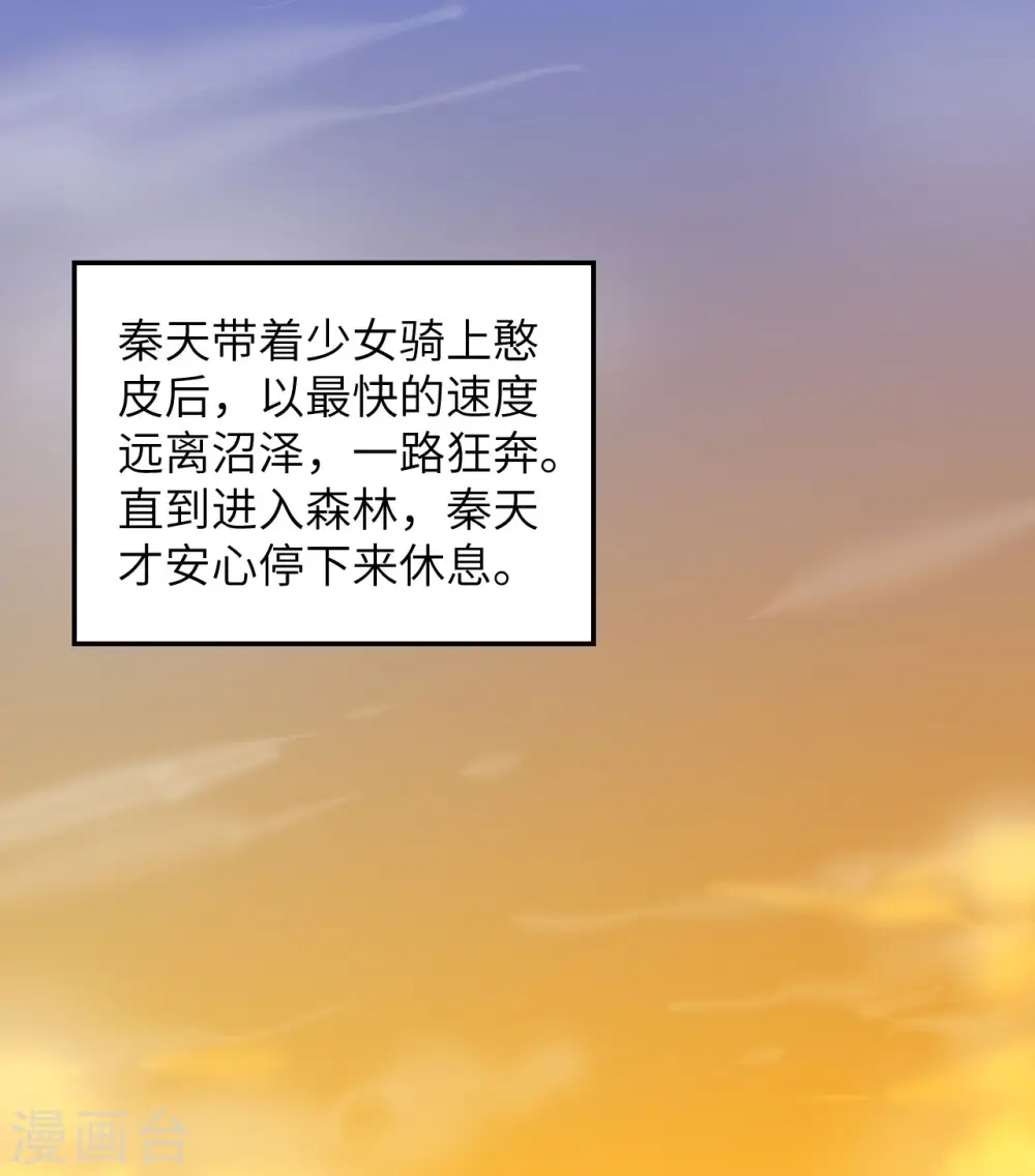 第66话30