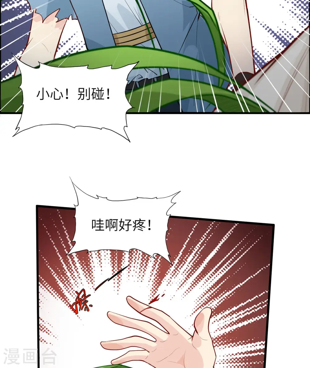 第38话34