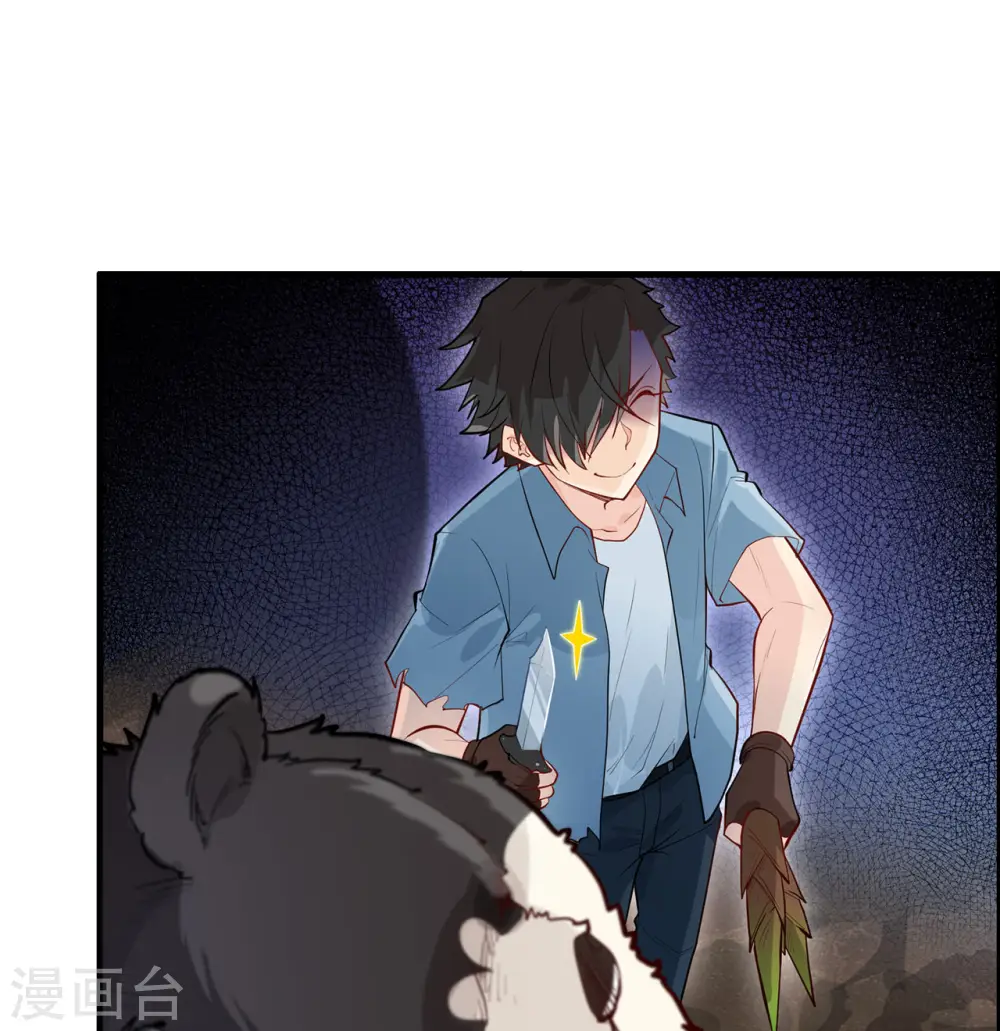 第36话7