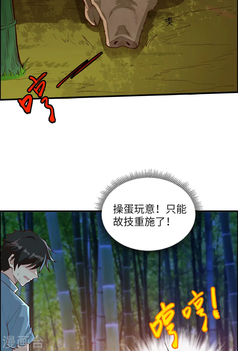 第43话29