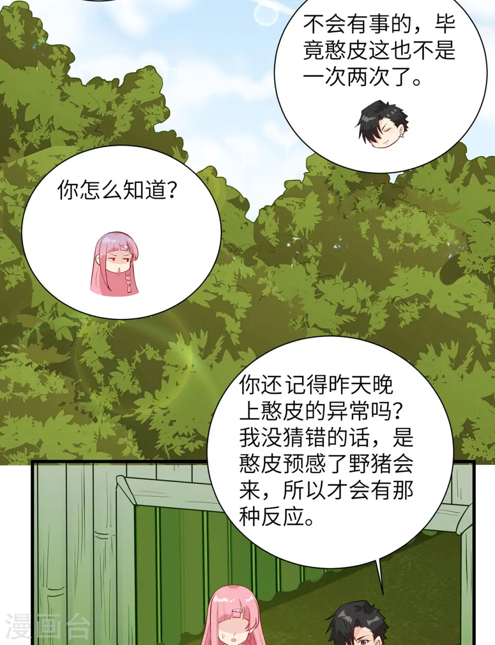 第41话21