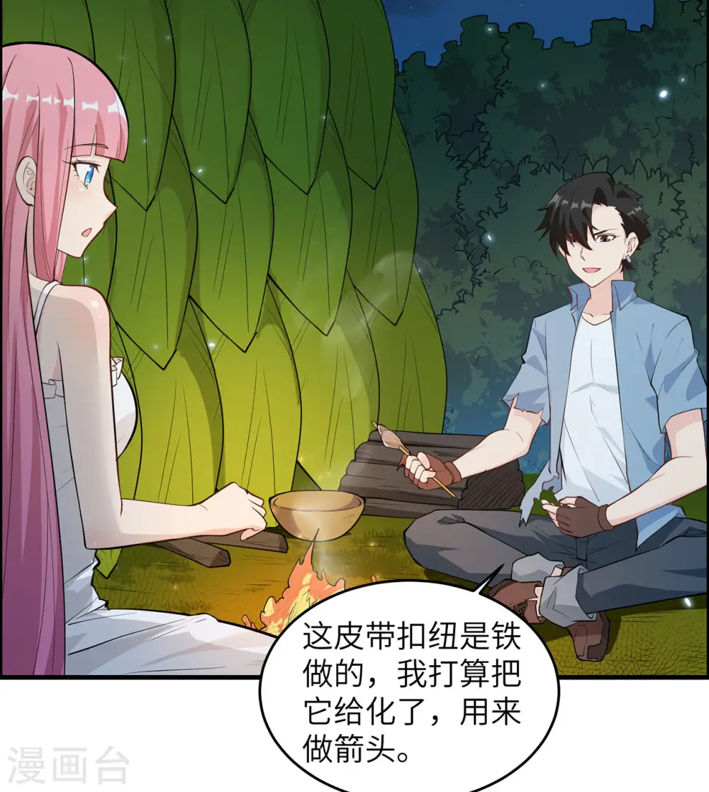 第29话26