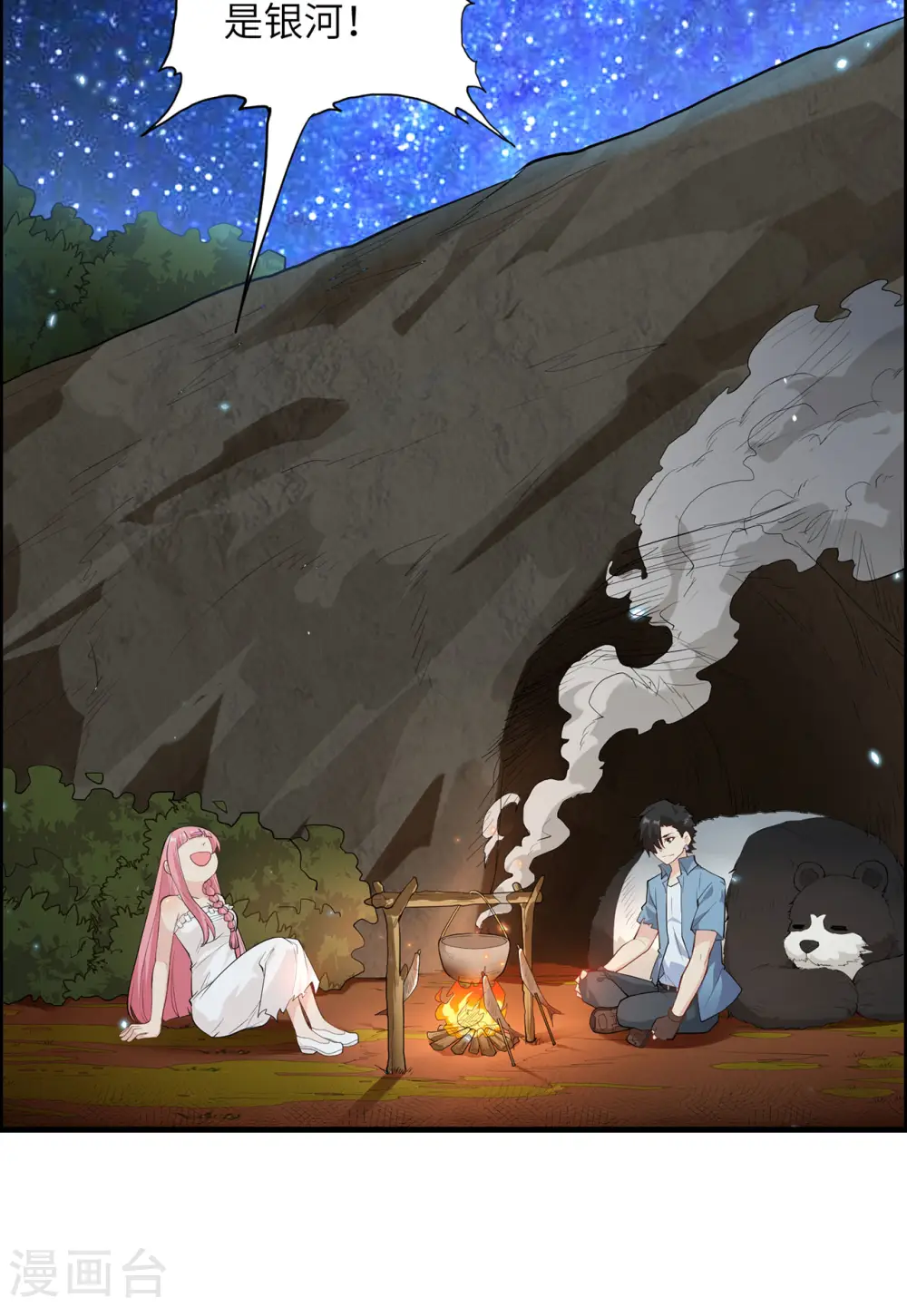 第37话2