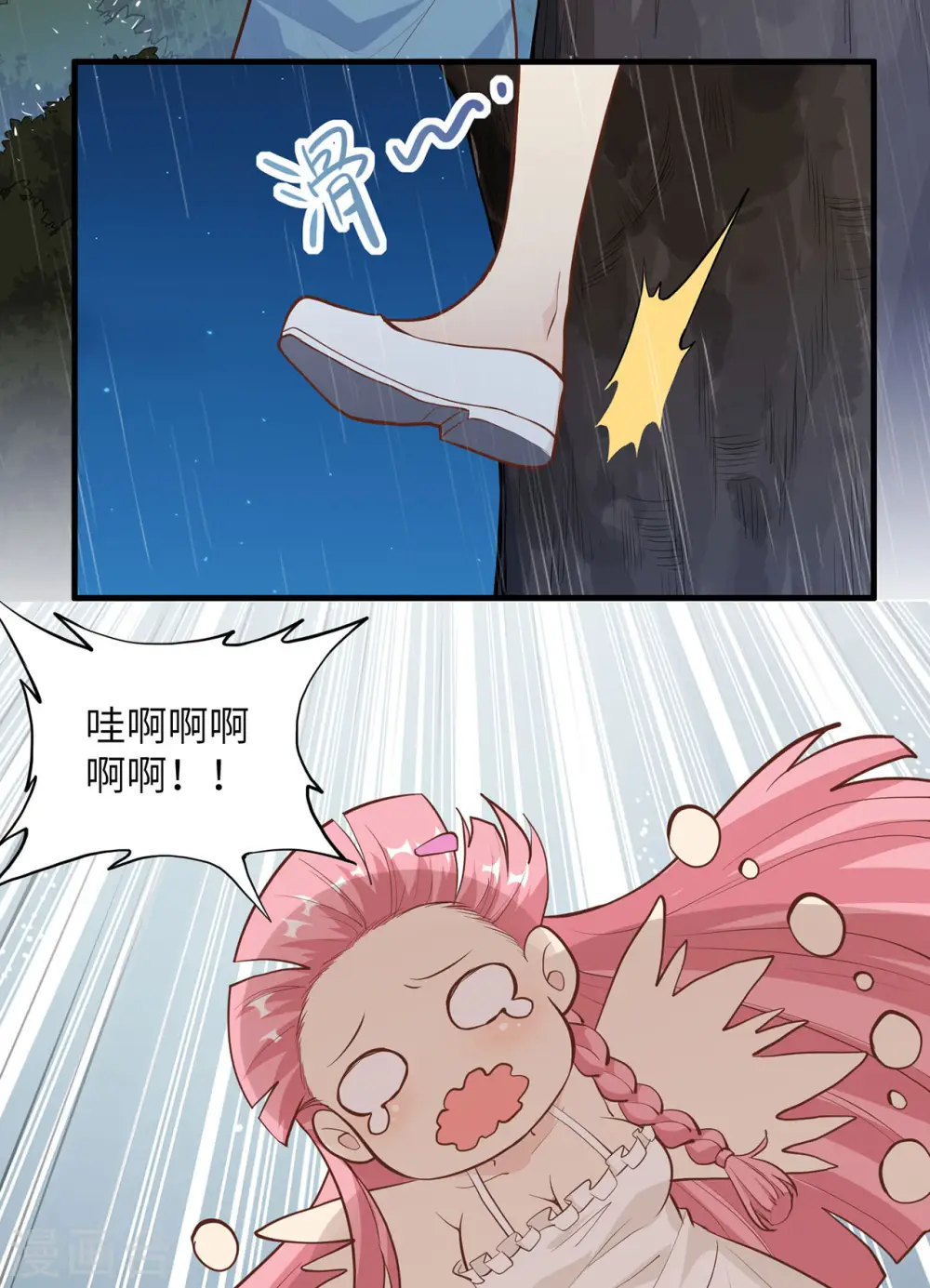 第25话11