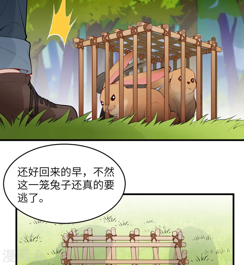 第16话22