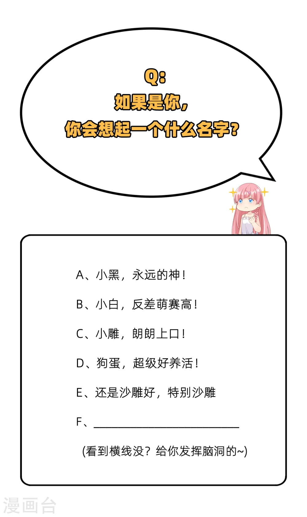 第47话46