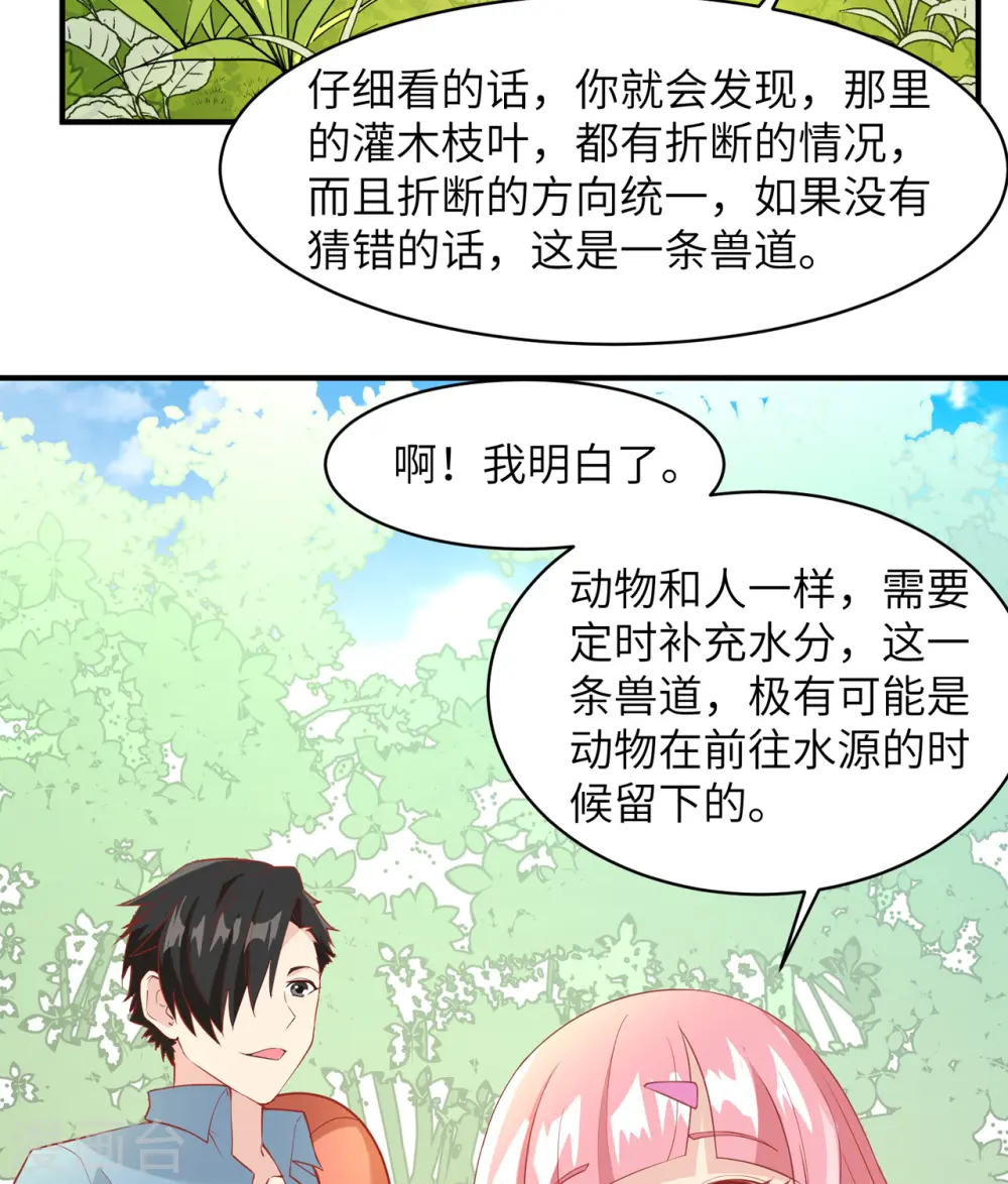 第5话34