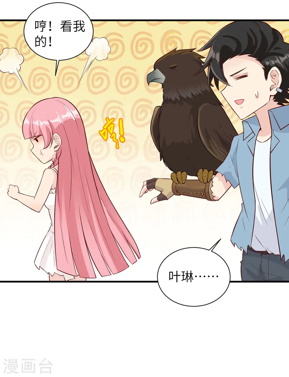 第49话12