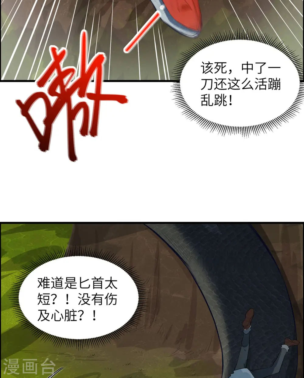 第42话29