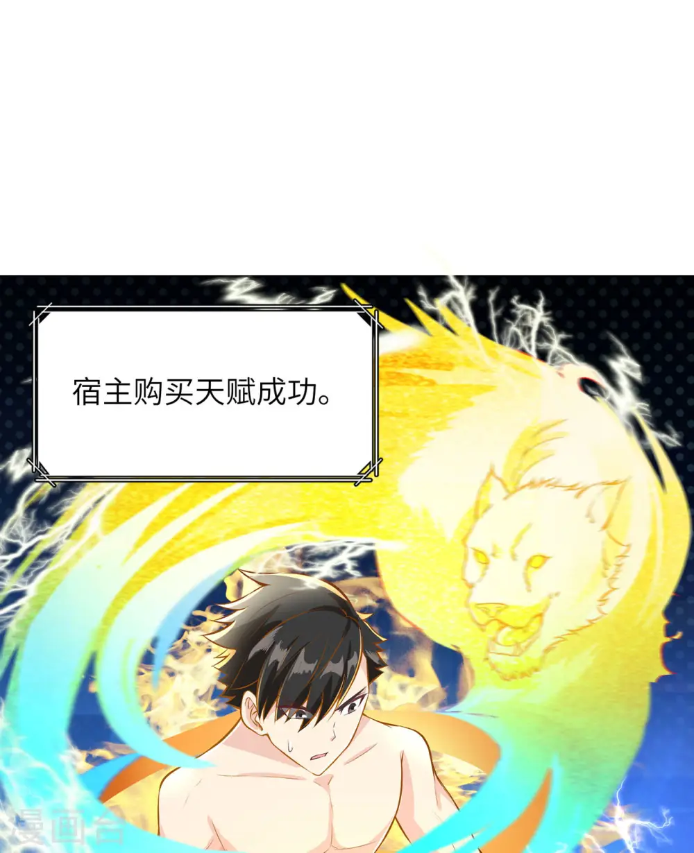 第26话7