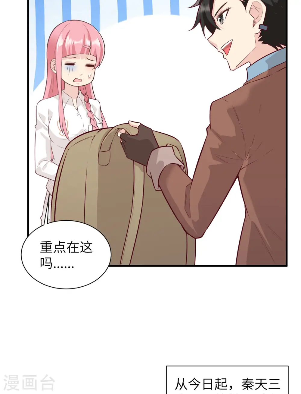 第63话9