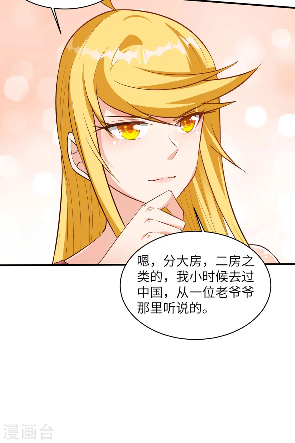 第58话9