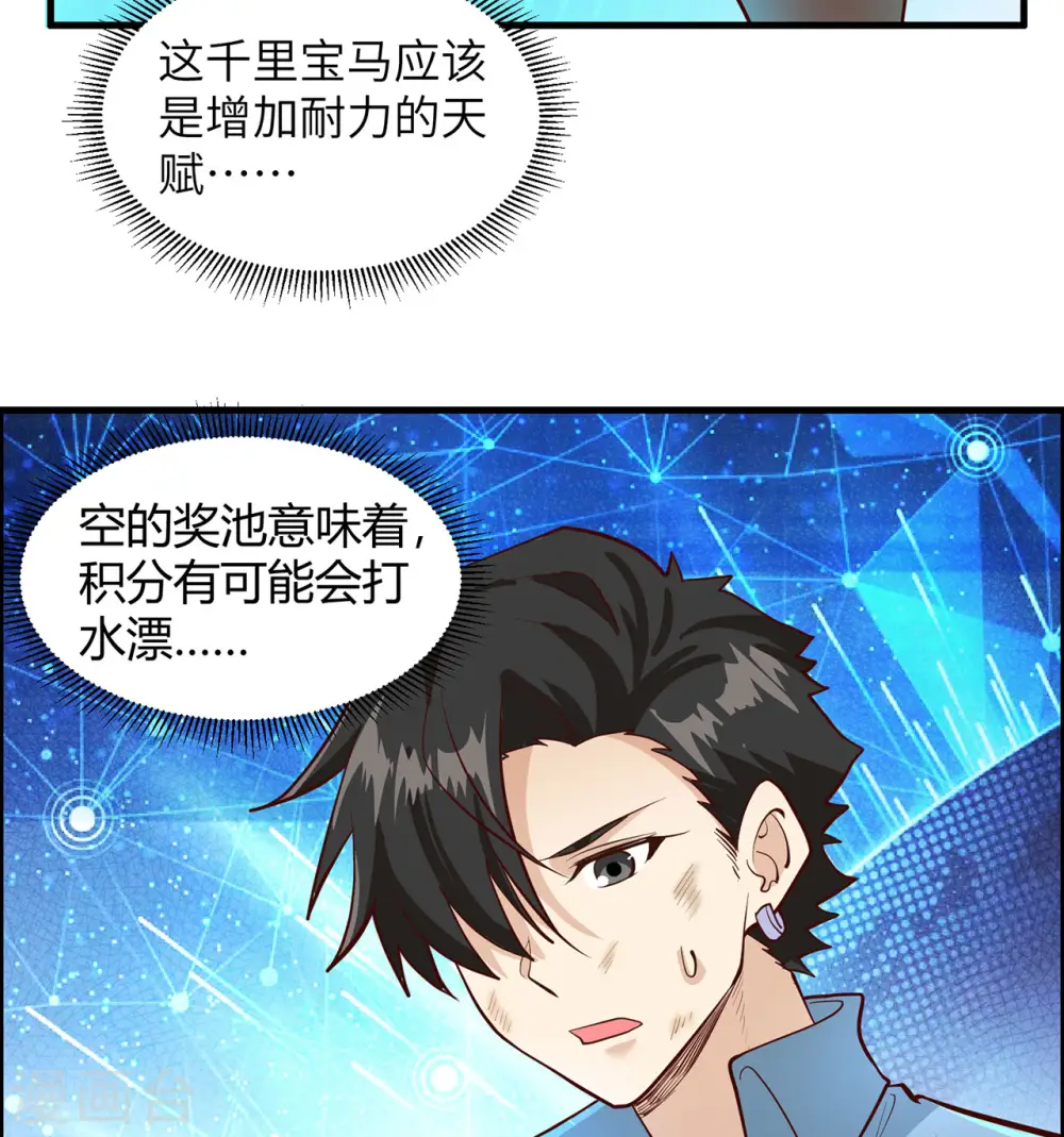第43话17